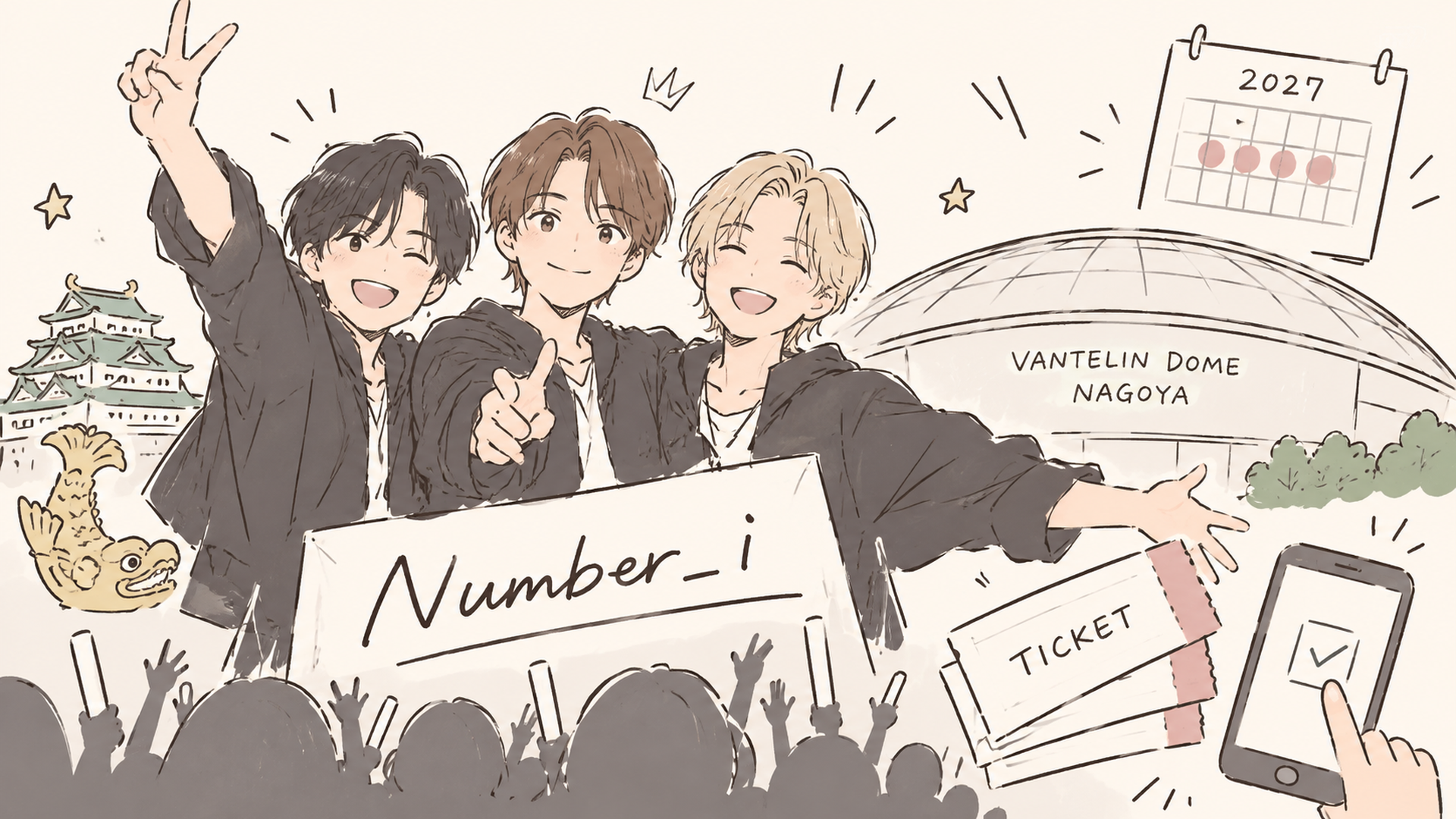 Number_i名古屋公演2027の日程は？チケット申込方法とバンテリンドーム全4公演 の内容に合う挿絵（追加2枚目）
