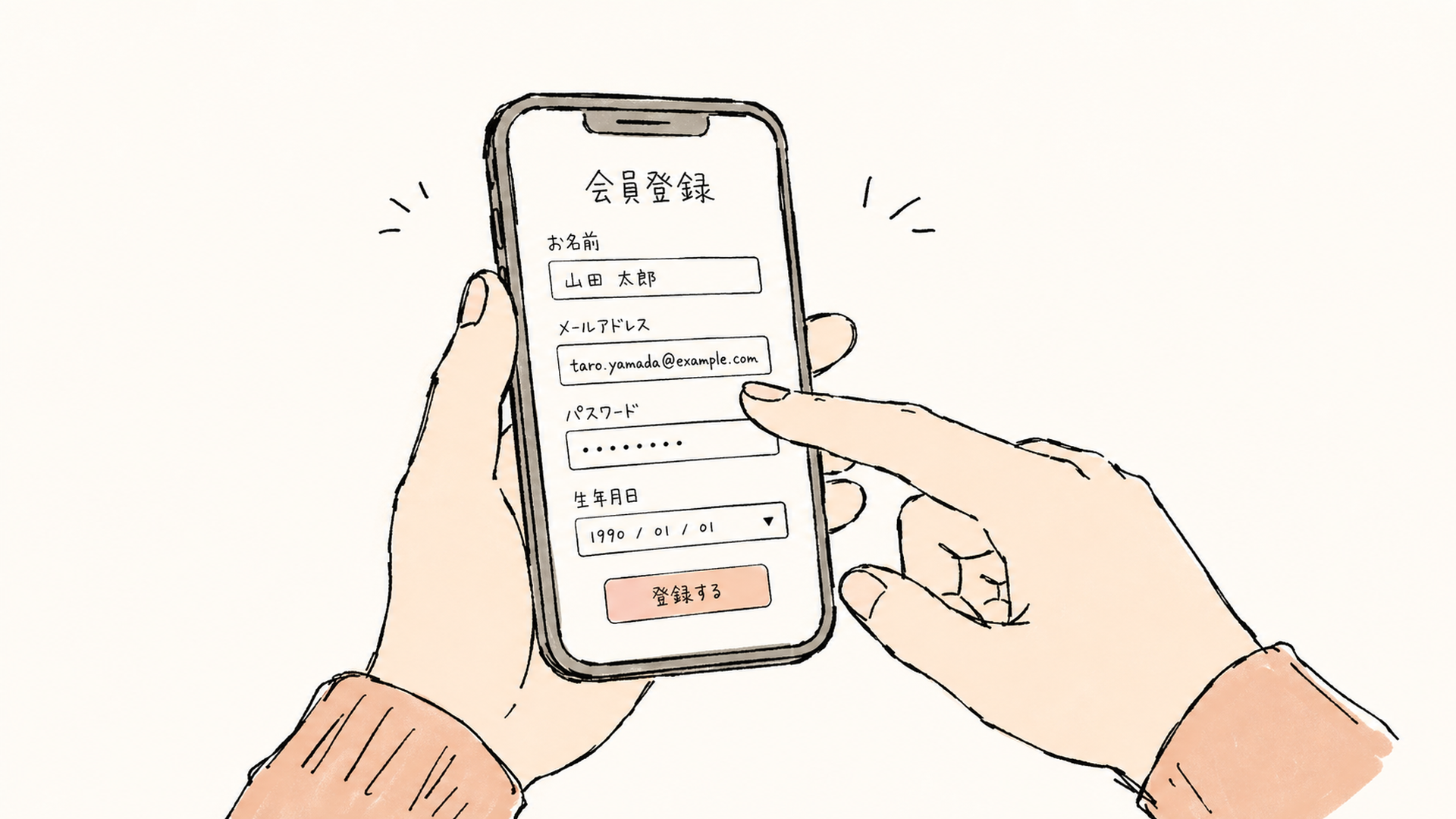 スマートフォンで会員登録フォームに情報を入力する手元