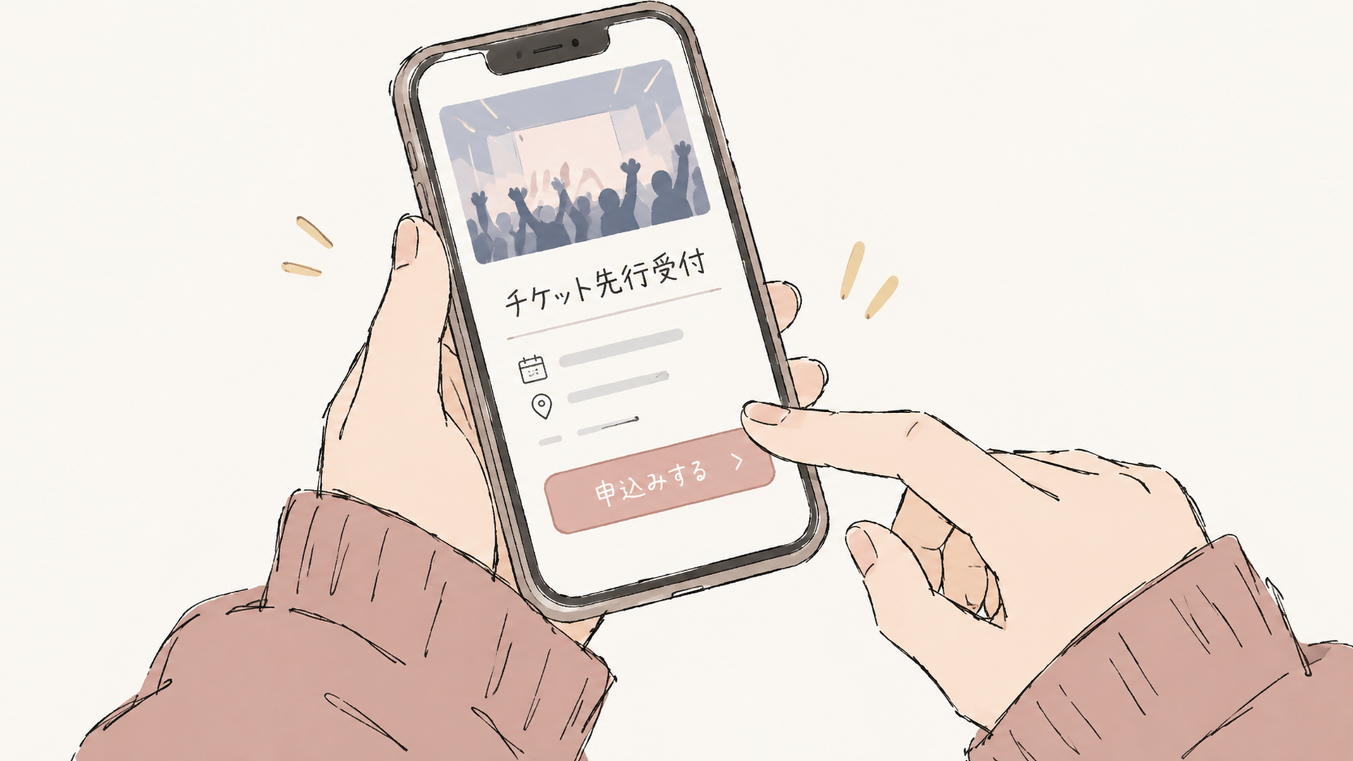 スマートフォンでチケット先行受付の画面を確認する手元